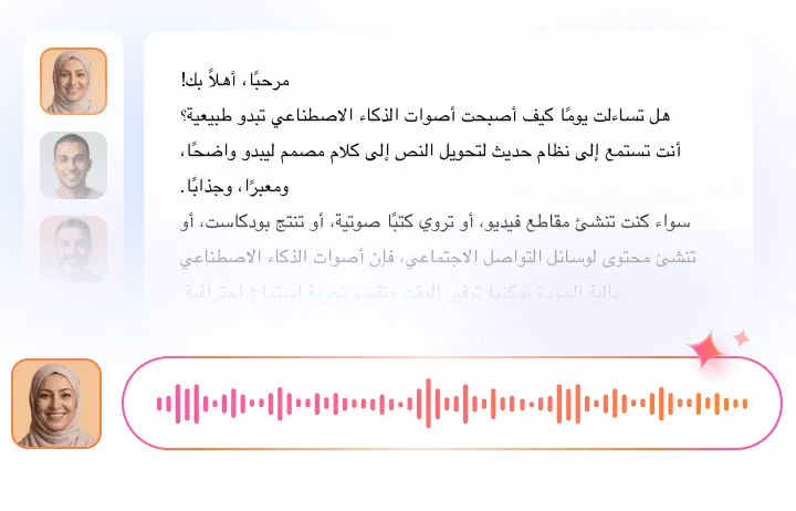 Various Arabic Voices & Styles to Pick