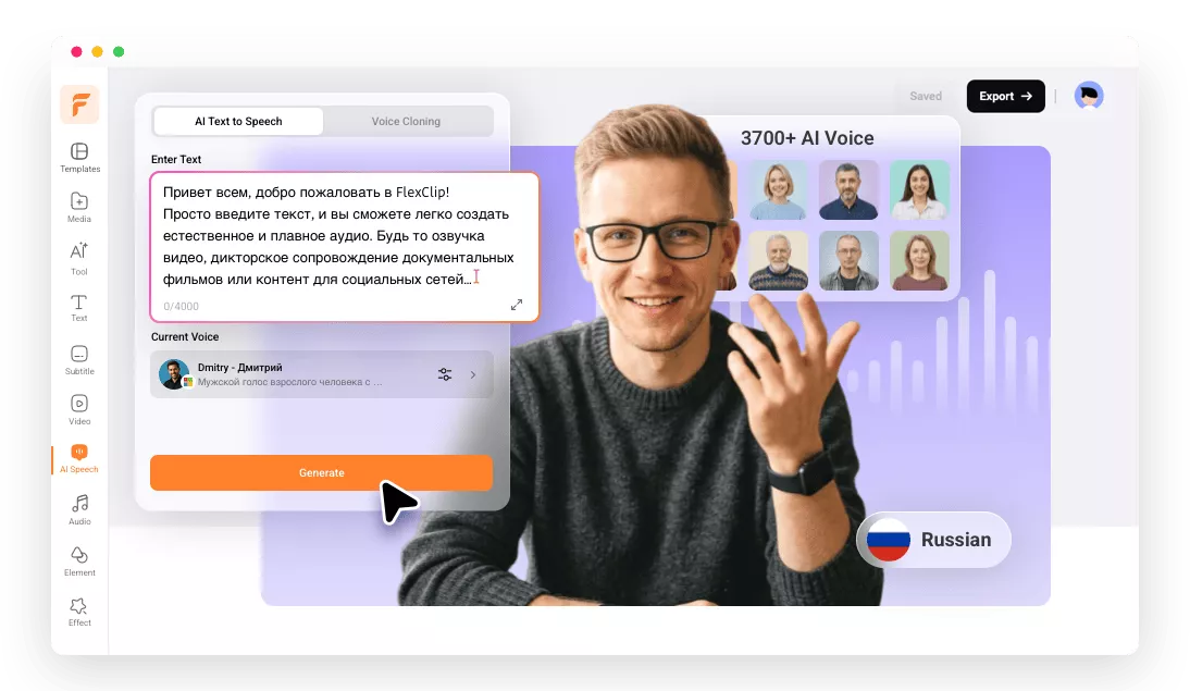 Russian Text to Speech