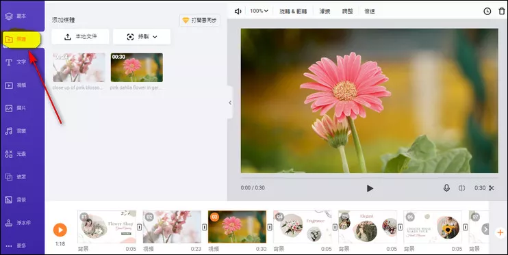 Upload Your Video