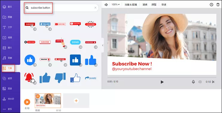 Add Subscribe Button to Video with FlexClip - Elements