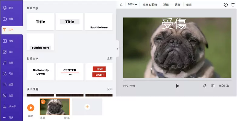 Add Text to GIF with FlexClip