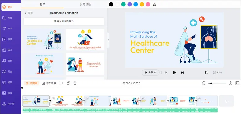 make animated videos by FlexClip’s readymade animation templates