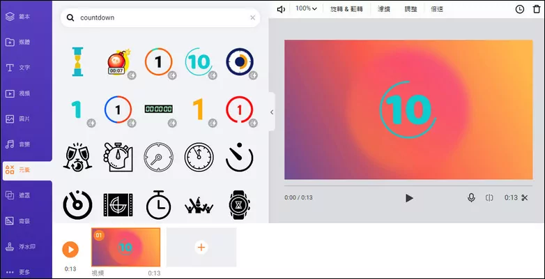 Create a Countdown GIF - Add Countdown Element