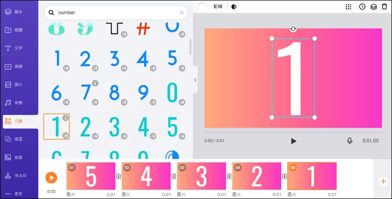 Create a Countdown GIF - Add Countdown Number