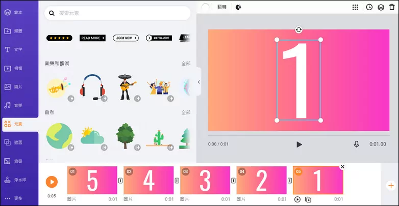Create a Countdown GIF - Edit Countdown Number