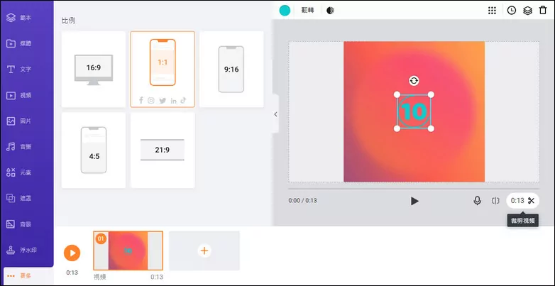 Create a Countdown GIF - Edit Countdown Element