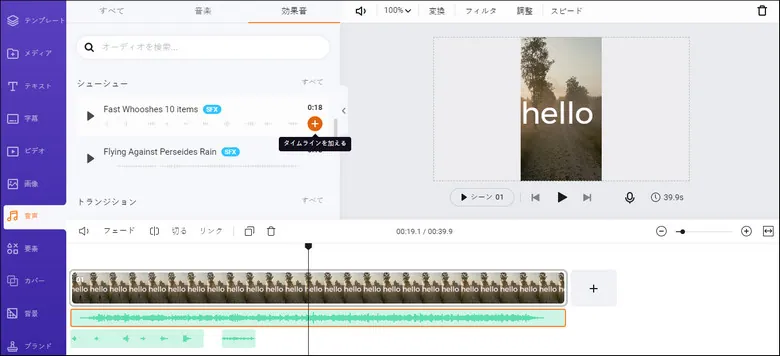 Add royalty-free music and sound effects to the video