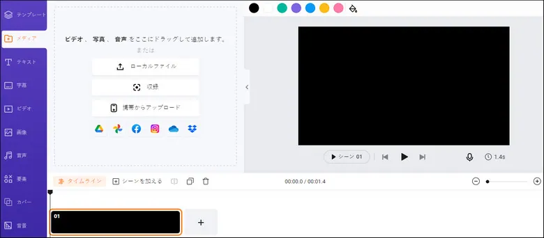 Upload your footage to FlexClip