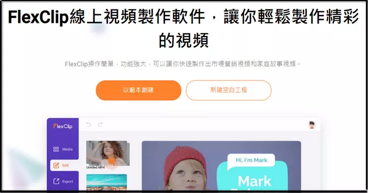 How to Speed Up A Video - Step 1