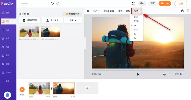 How to Speed Up A Video - Step 3 