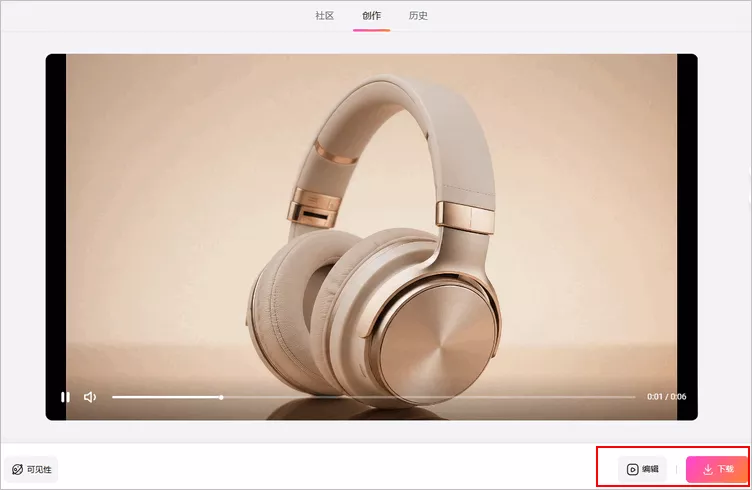 使用 FlexClip 生成 360°产品视频：预览