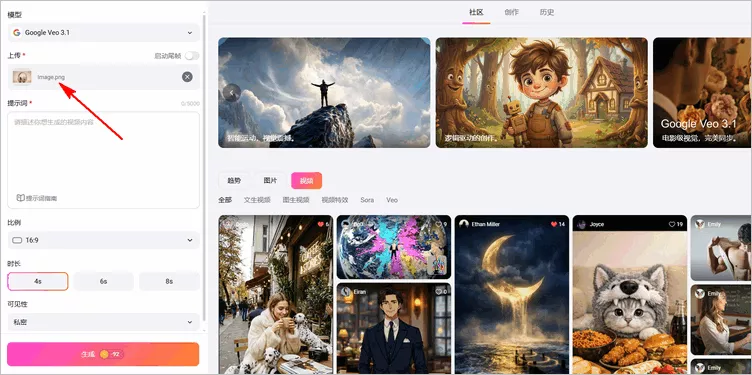 使用 FlexClip 生成 360°产品视频：上传图片