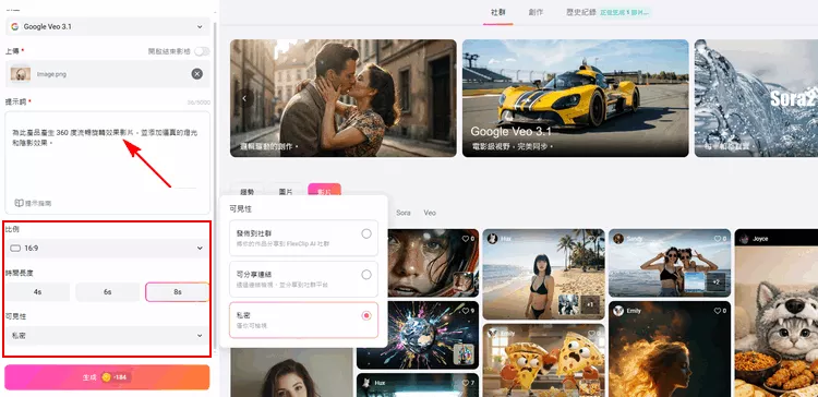 使用 FlexClip 生成 360°產品影片：提示詞