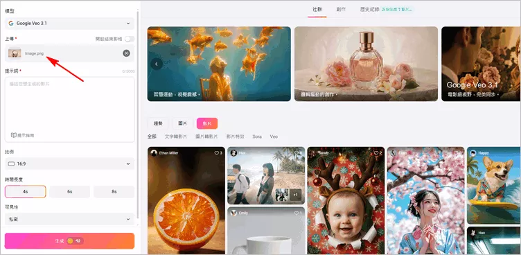 使用 FlexClip 生成 360°產品影片：上傳圖片