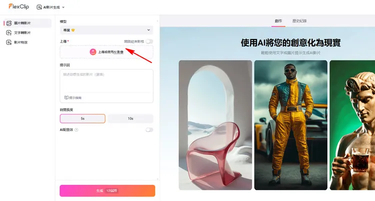上傳一張靜態照以達成運鏡效果
