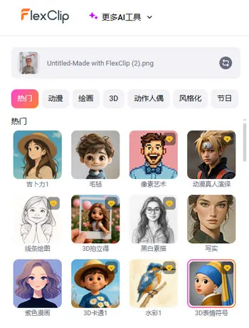 使用照片生成 3D Emoji