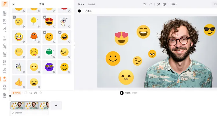 在 FlexClip 编辑页面手动添加 emoji