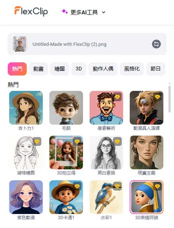 使用照片生成 3D Emoji