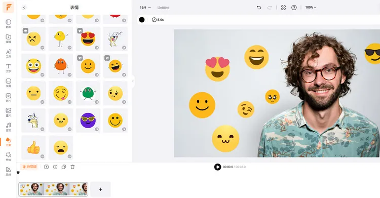 在 FlexClip 編輯頁面手動添加 emoji