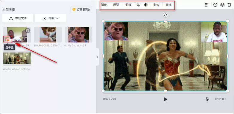 Add multiple GIFs to a GIF to create the picture-in-picture effects
