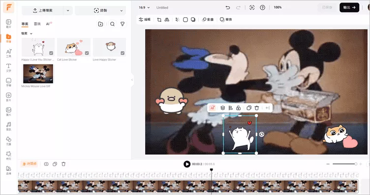 Combine three GIFs to make a GIF collage or picture-in-picture effect