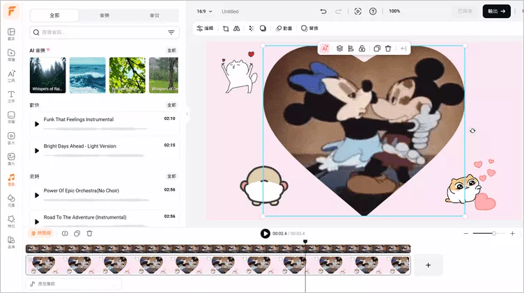 使用創意效果製作GIF拼貼畫