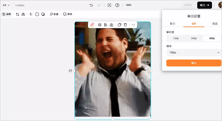 從FlexClip下載合併的GIF到本地