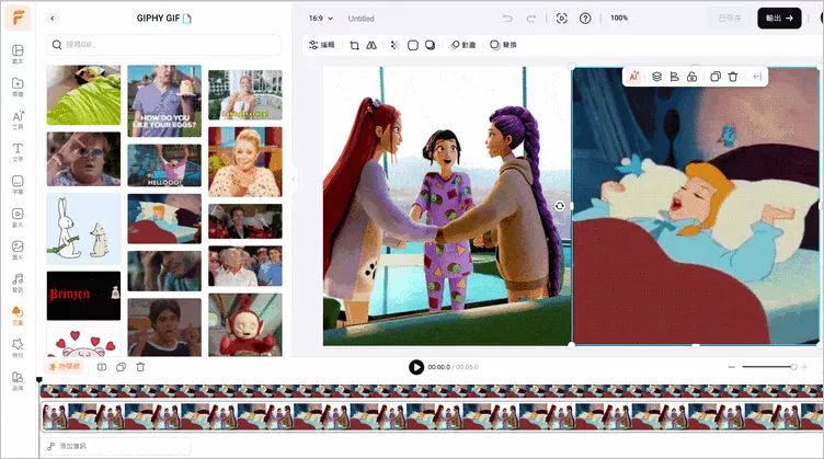 調整並排添加的兩張GIF