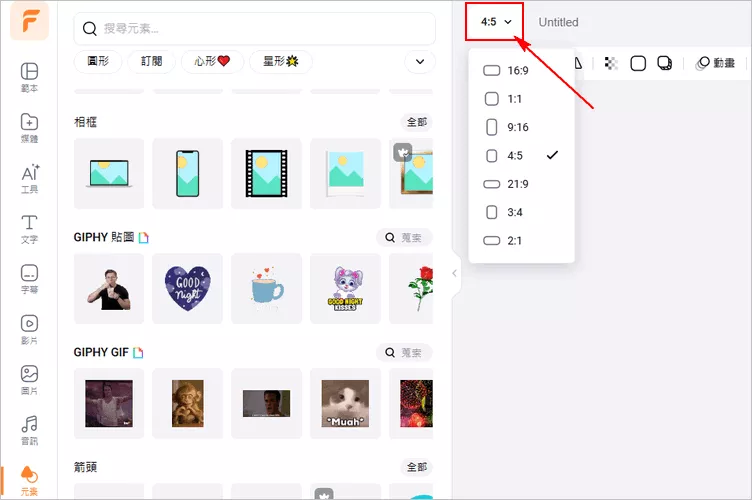 設置需要合併的GIF的比例