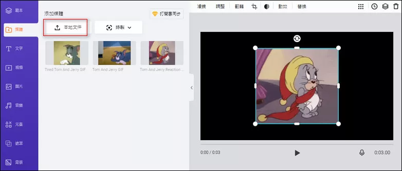 Upload GIF assets to FlexClip or directly use GIPHY’s Assets