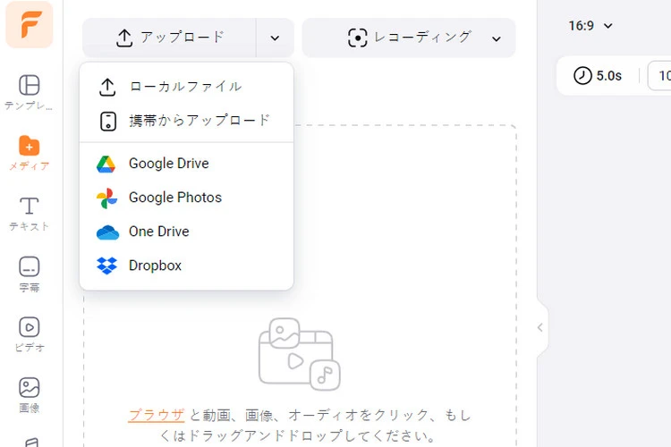 FlexClipで動画にローワーサードを追加 - アップロード