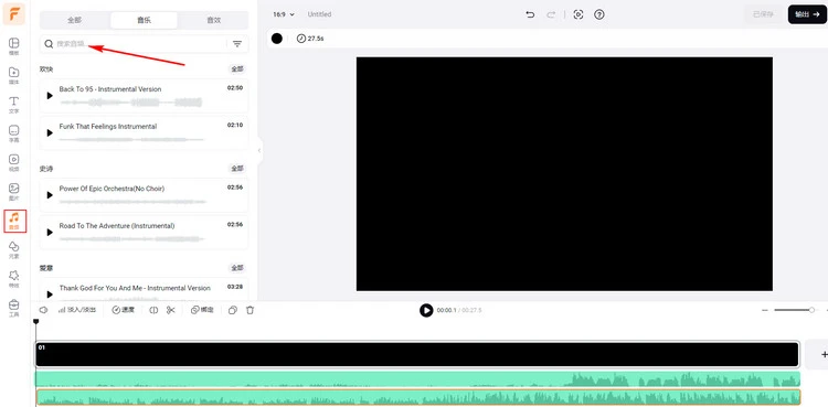 Add Music to Voice Recording Online with FlexClip - Add Audio