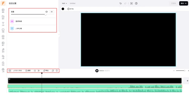 Add Music to Voice Recording Online with FlexClip - Edit