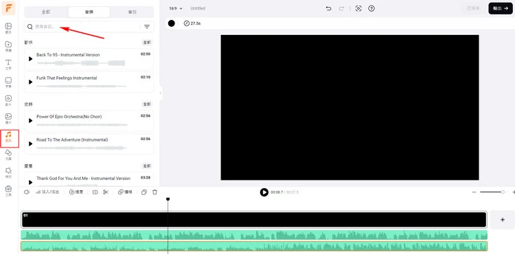 Add Music to Voice Recording Online with FlexClip - Add Audio