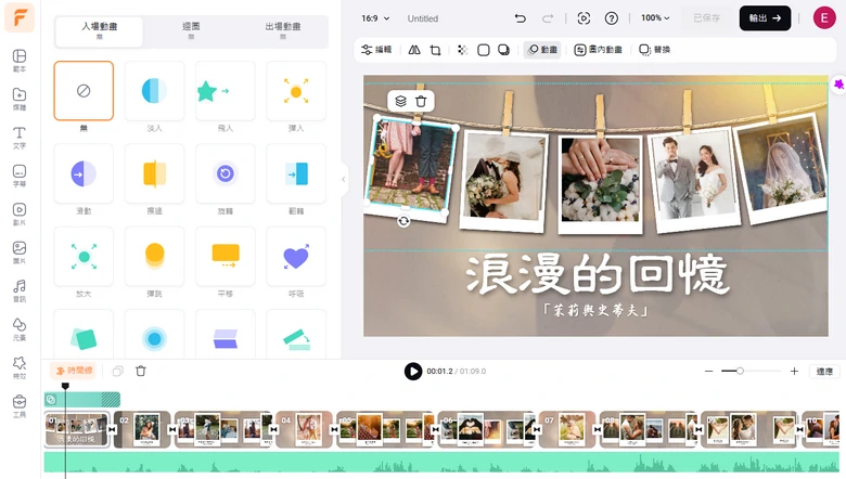 編輯照片層