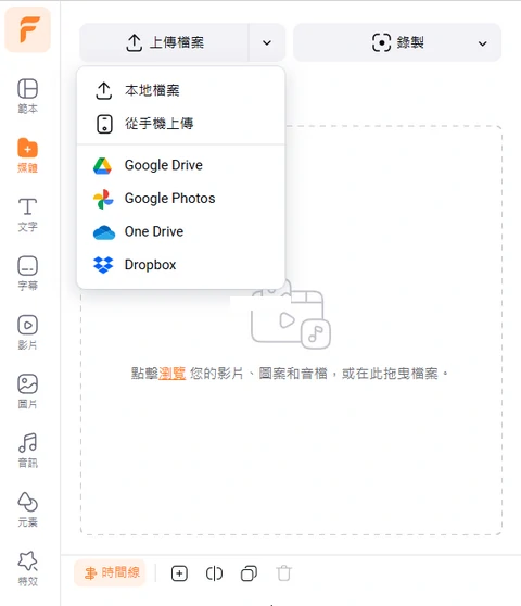 上傳資源