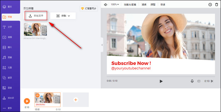 Add Subscribe Button to Video with FlexClip - Upload