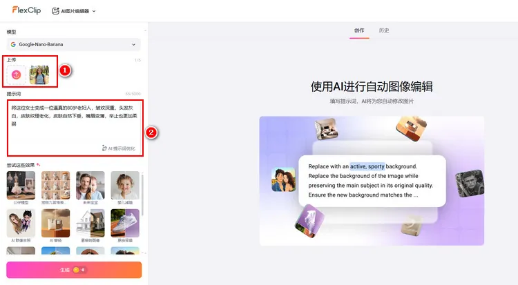 对照片应用变老滤镜