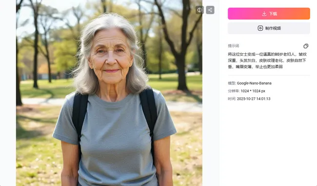 分享/导出生成视频