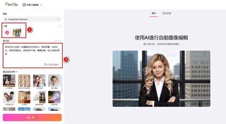 對照片套用變老濾鏡