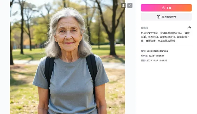 分享/匯出生成影片