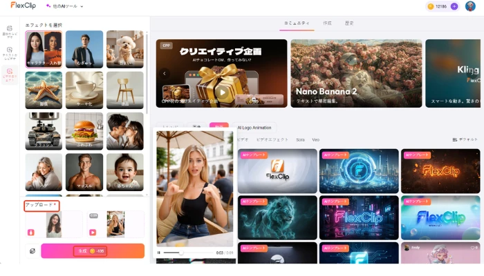 キャラクターと参考動画をアップロード