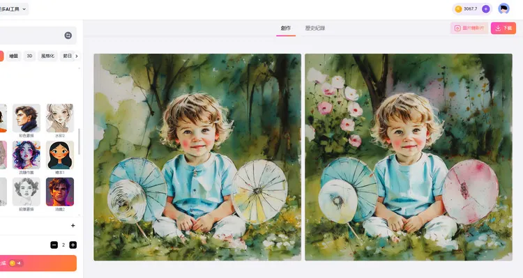 生成並下載圖片