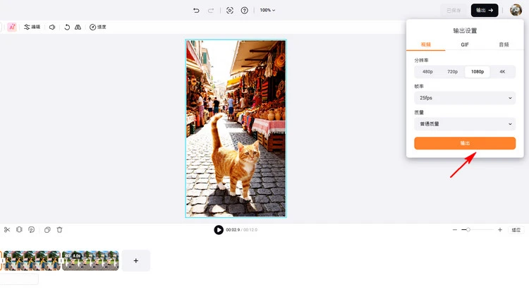 下载并分享AI动物视频 - FlexClip