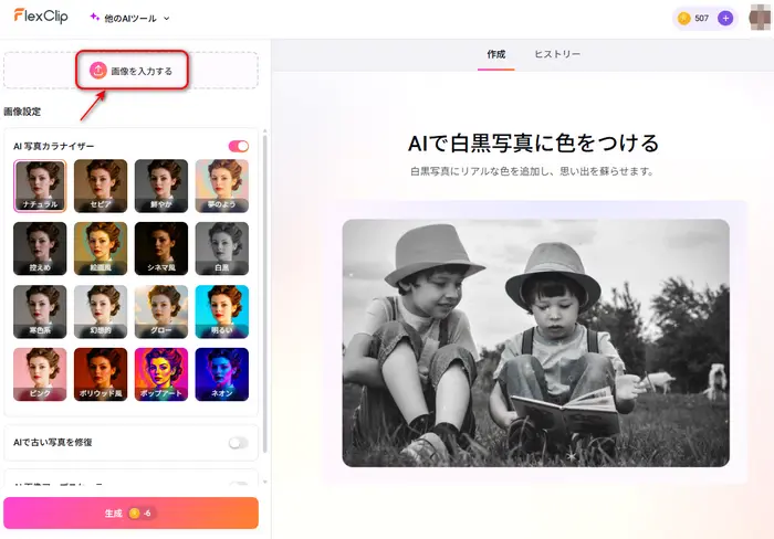 昔の写真をアップロード