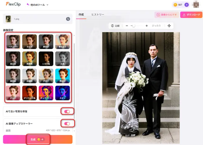 AIが自動で白黒写真に鮮やかな色を付け、修復