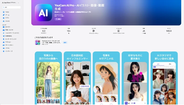 イラストをリアル風にする画像生成アプリ-YouCam AI Pro