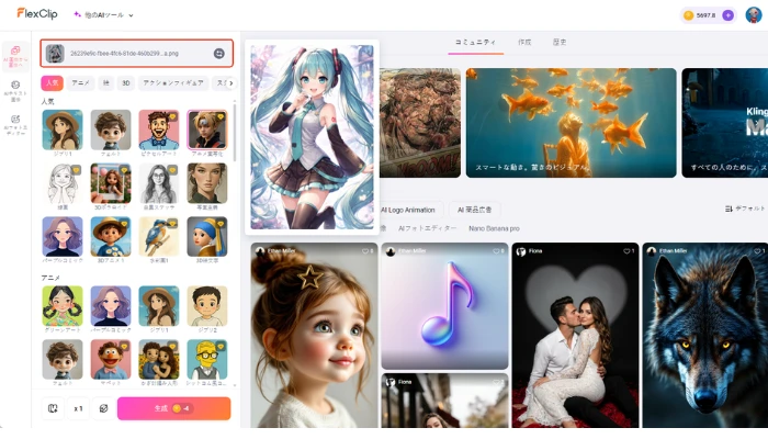 アニメ画像をアップロード