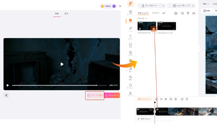 Bロールを編集・調整