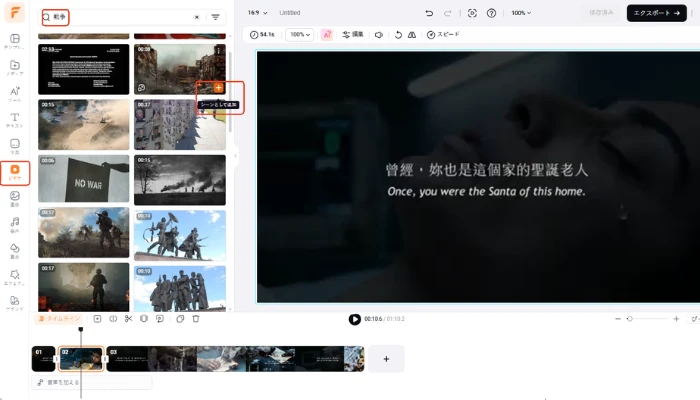 既存の動画を置き換える